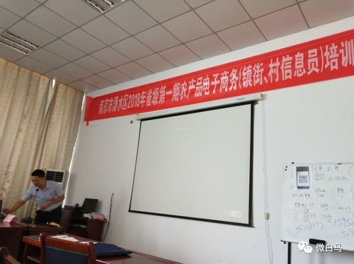 白馬鎮(zhèn)開展農(nóng)產(chǎn)品電子商務(wù)培訓(xùn)，賦能現(xiàn)代農(nóng)業(yè)互聯(lián)網(wǎng)銷售