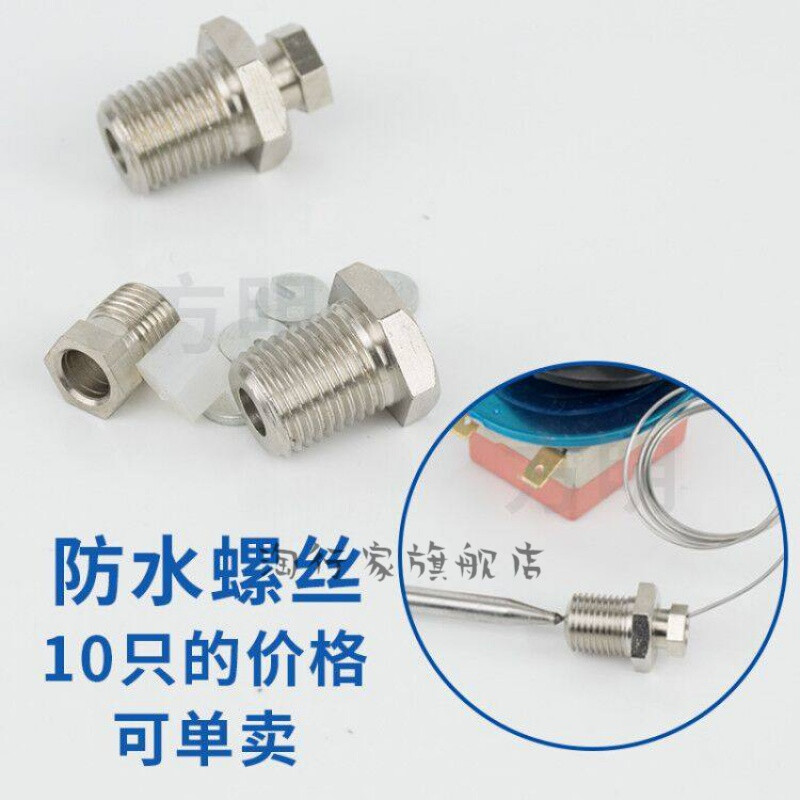 溫控器開關(guān)與溫度控制器全自動詳解 從旋鈕溫控式到防水螺絲應用的深度指南
